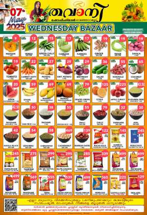 Wednesday Bazar! In Thawany Shopping Mall Trivandrum