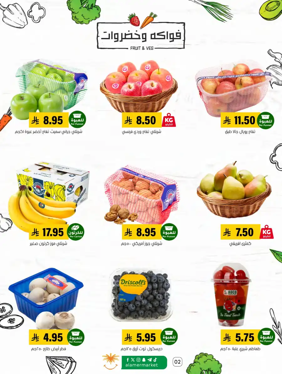 Weekly Offers In Al Amer Market undefined
