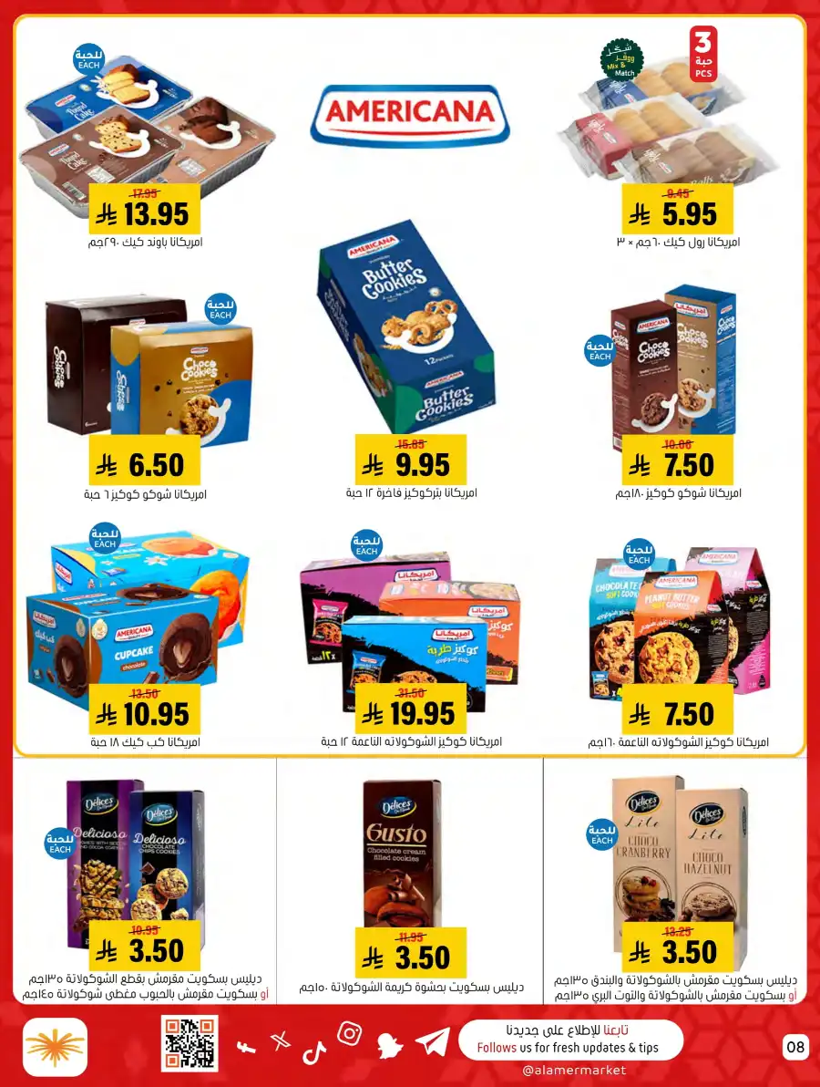 Weekly Offers In Al Amer Market undefined