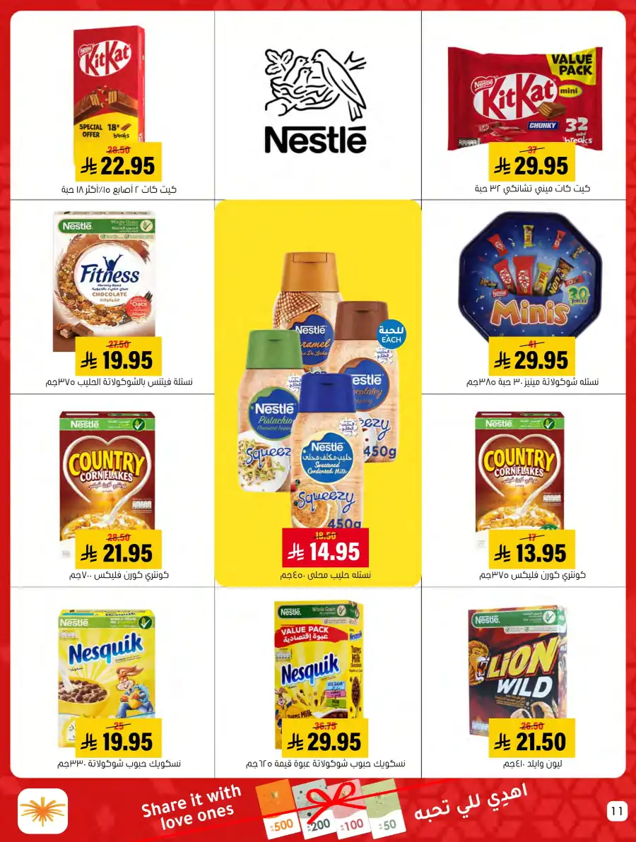 Weekly Offers In Al Amer Market undefined
