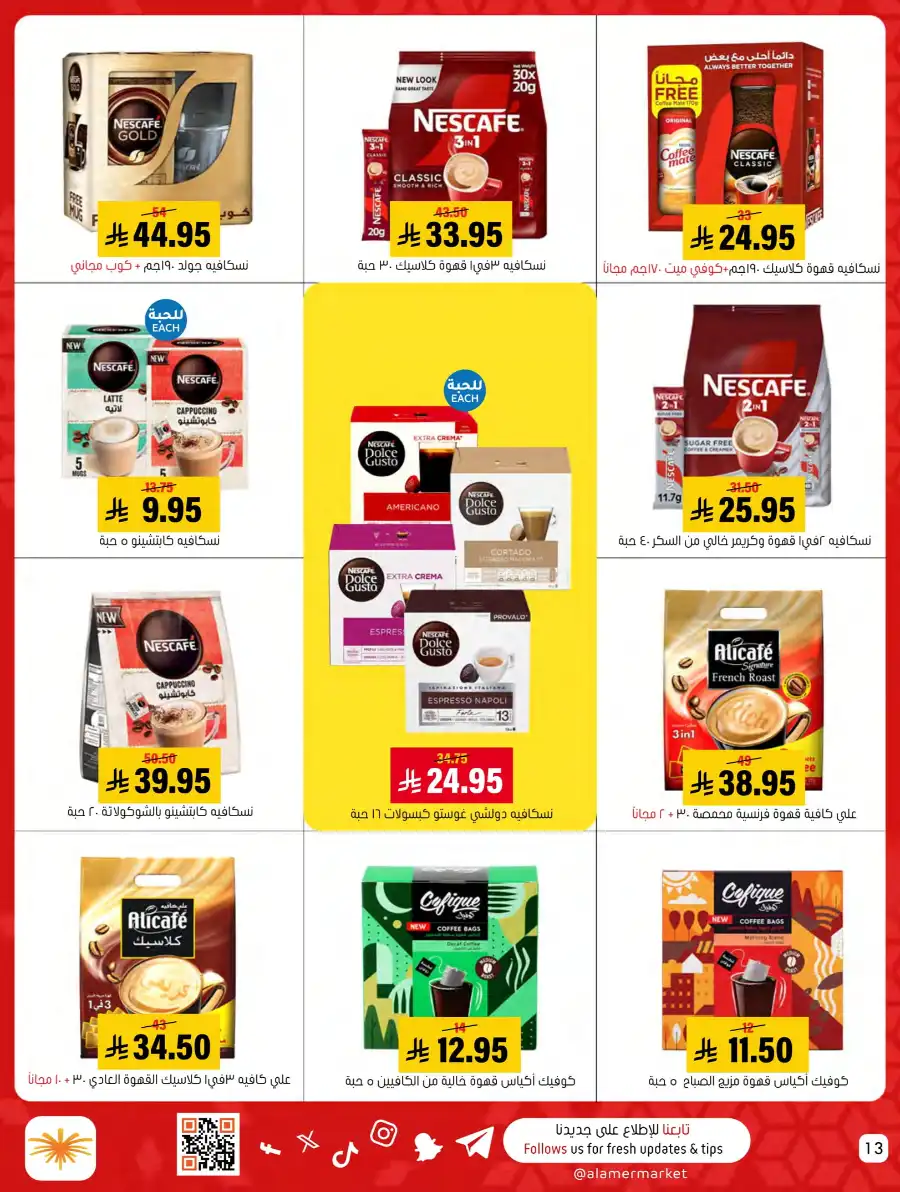 Weekly Offers In Al Amer Market undefined