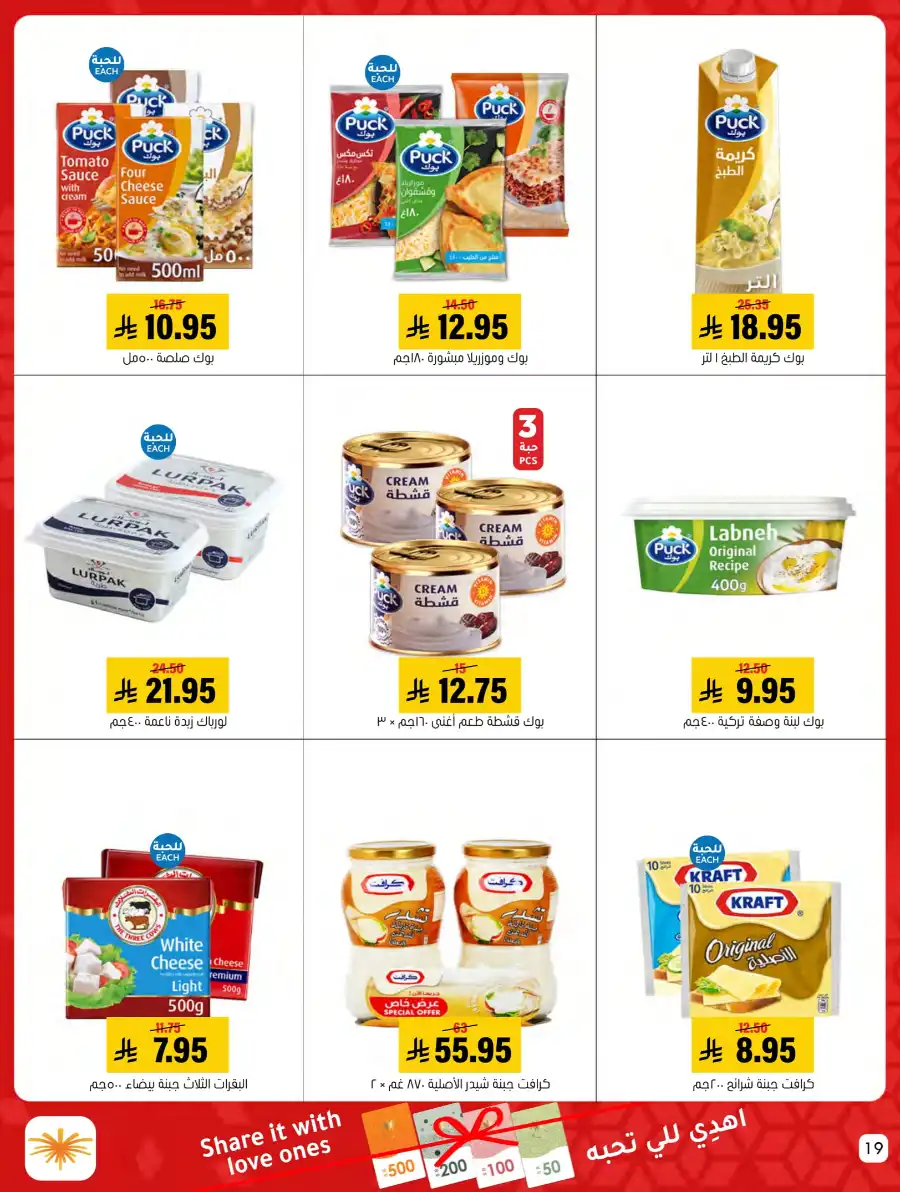 Weekly Offers In Al Amer Market undefined