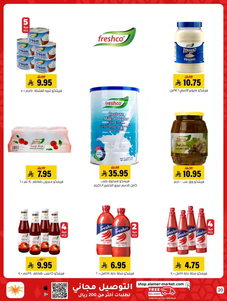 Weekly Offers In Al Amer Market undefined