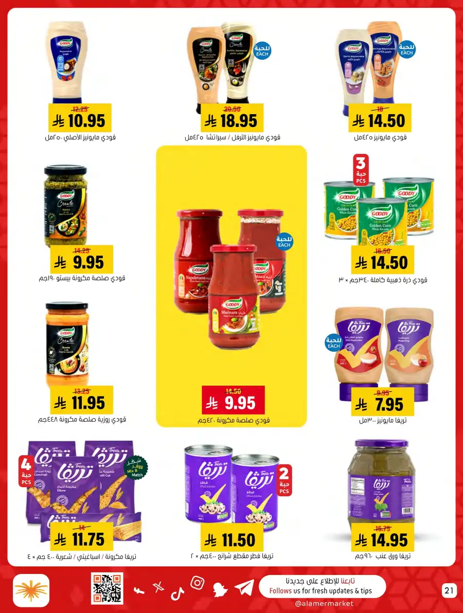 Weekly Offers In Al Amer Market undefined