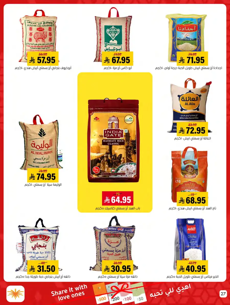 Weekly Offers In Al Amer Market undefined