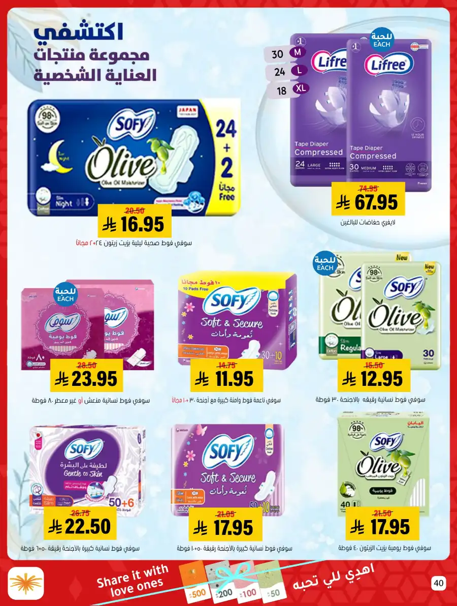 Weekly Offers In Al Amer Market undefined