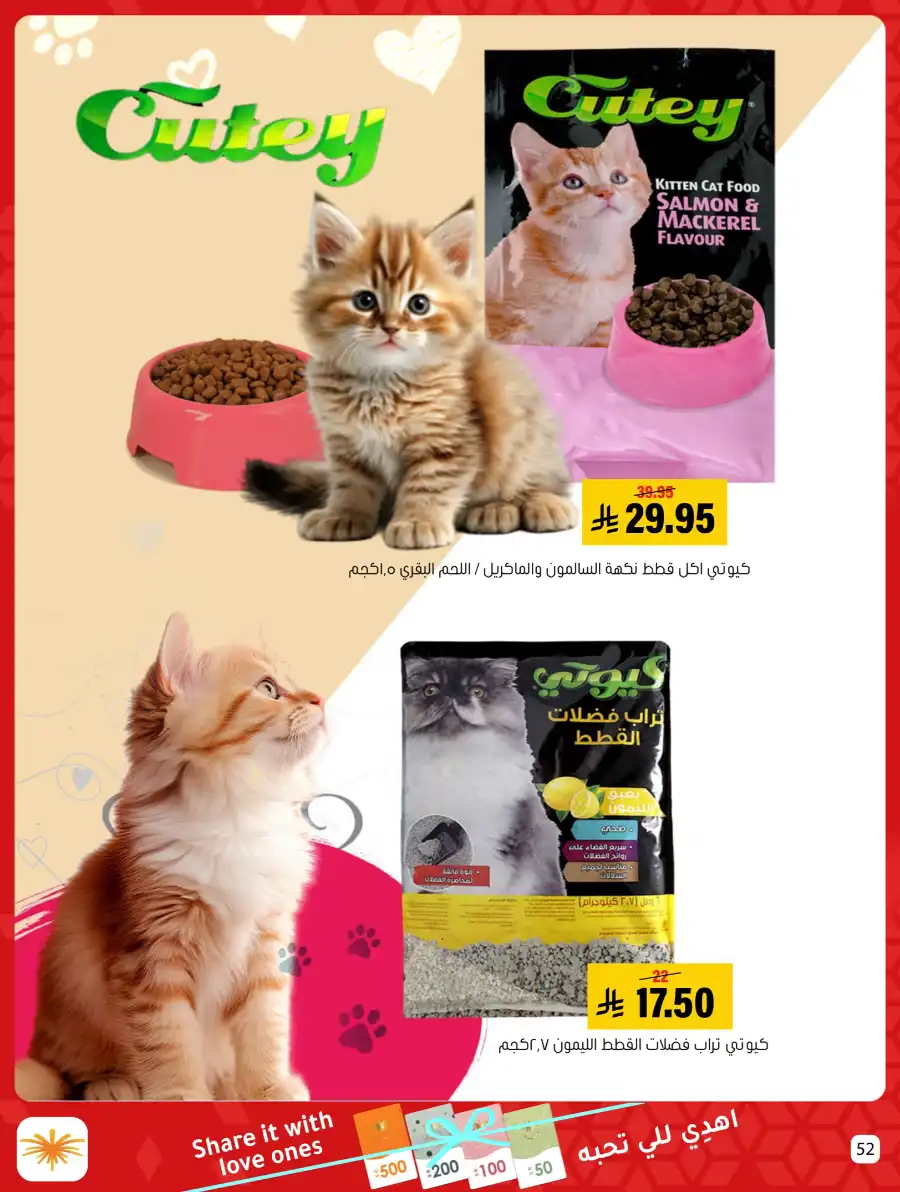 Weekly Offers In Al Amer Market undefined