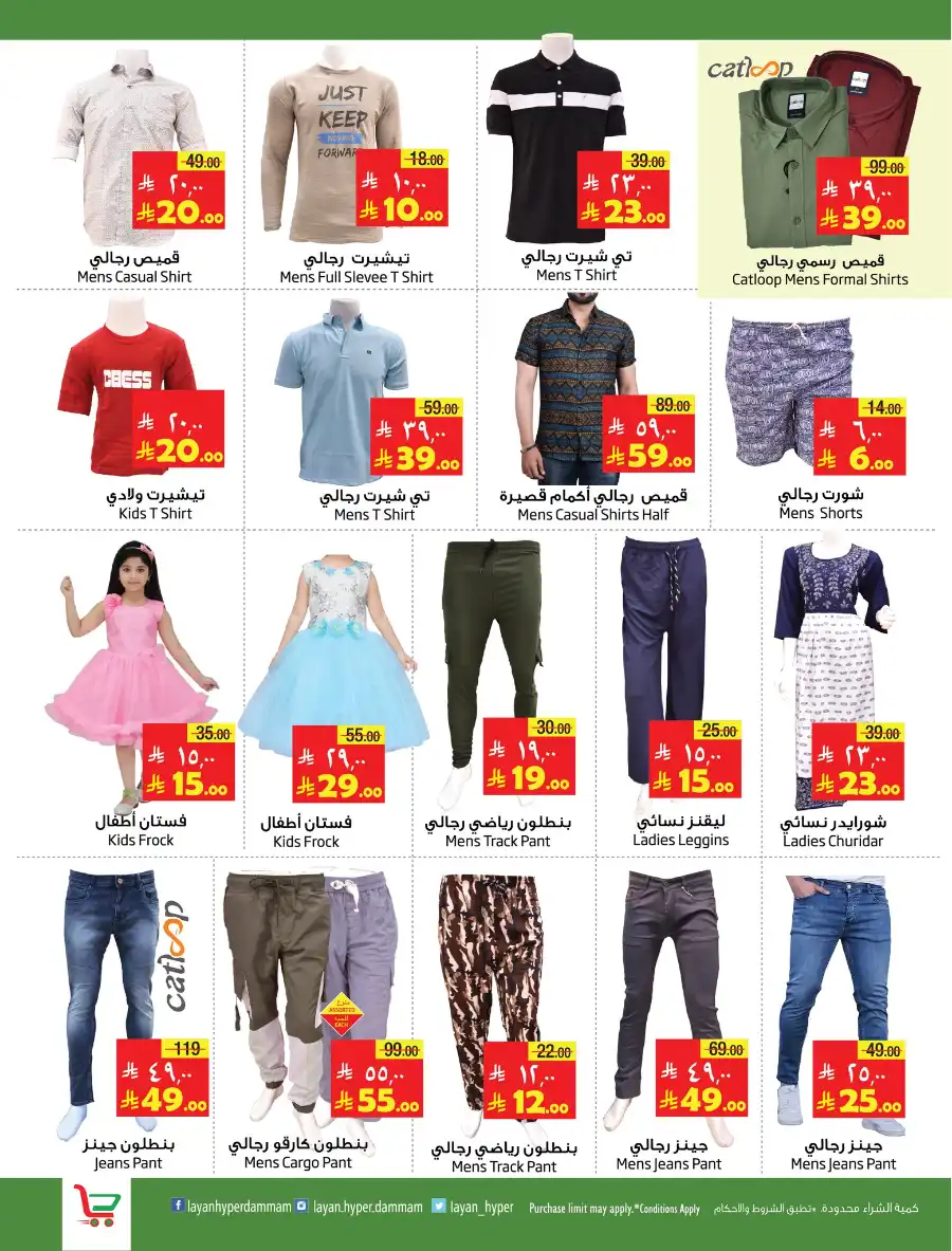 Price Blast offers In Layan Hypermarket undefined