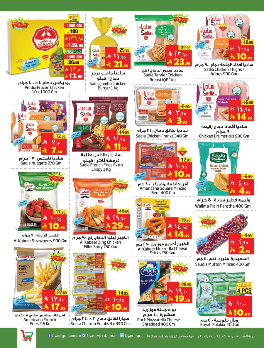 Price Blast offers In Layan Hypermarket undefined