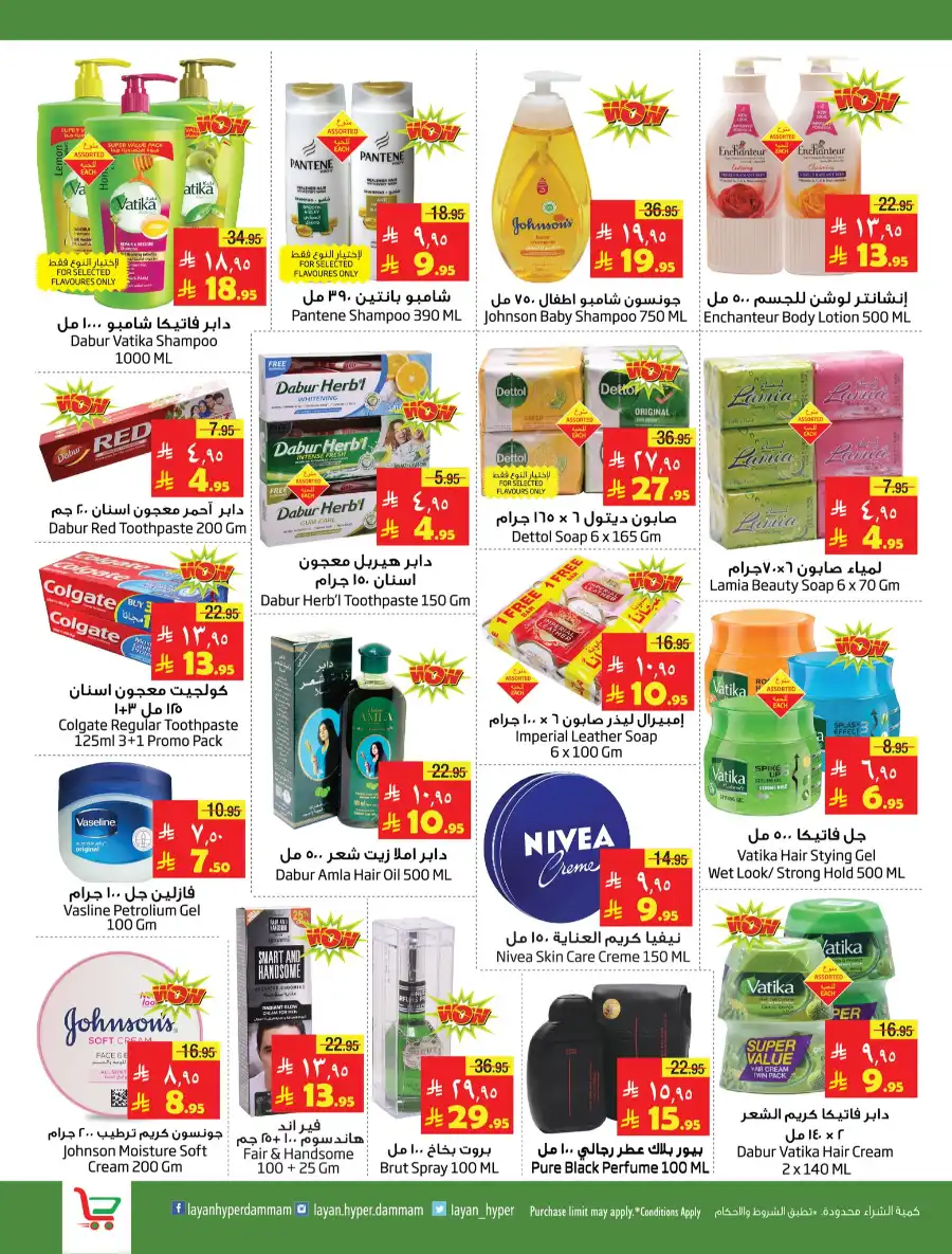 Price Blast offers In Layan Hypermarket undefined