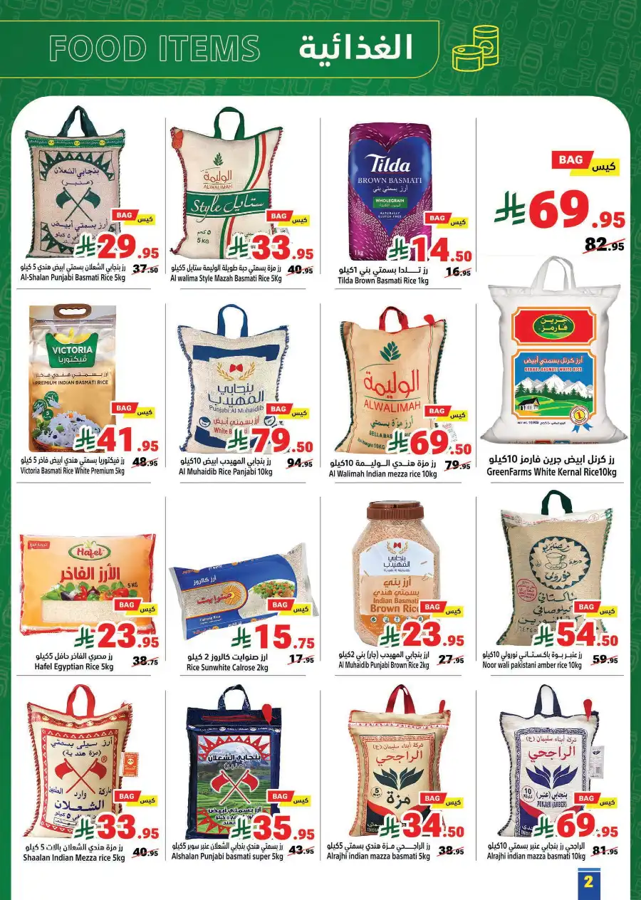Buy More, Pay Less! In Matajer Al Saudia Jeddah