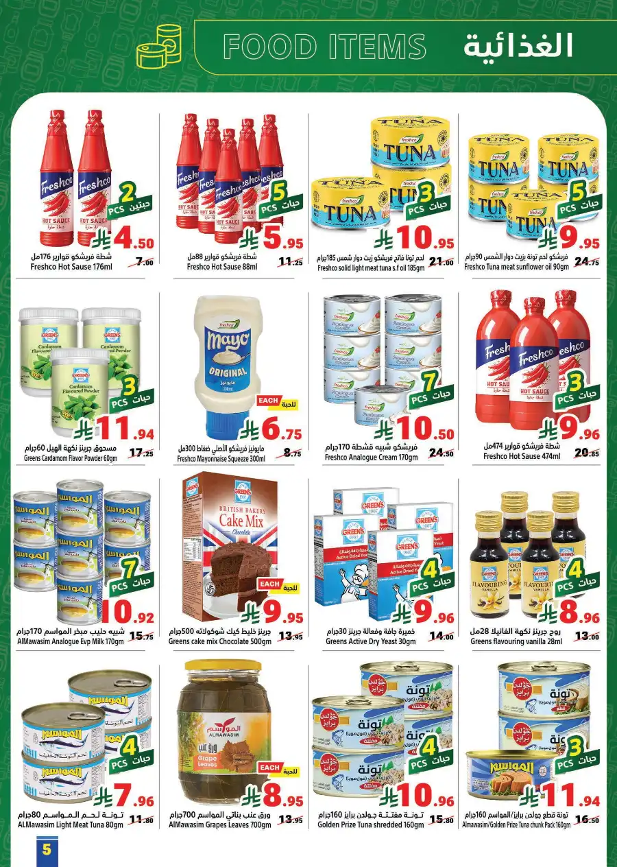 Buy More, Pay Less! In Matajer Al Saudia Jeddah