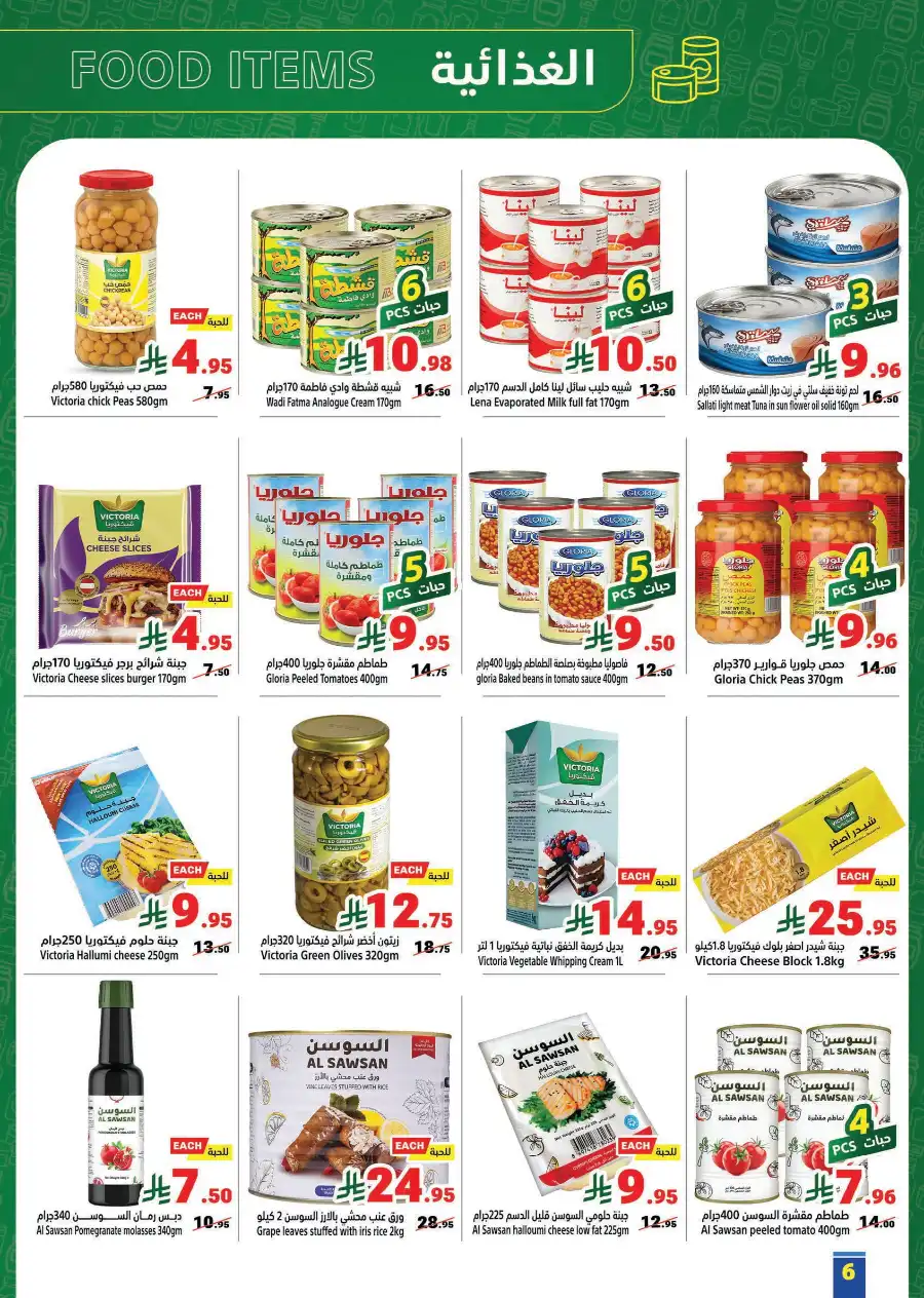 Buy More, Pay Less! In Matajer Al Saudia Jeddah