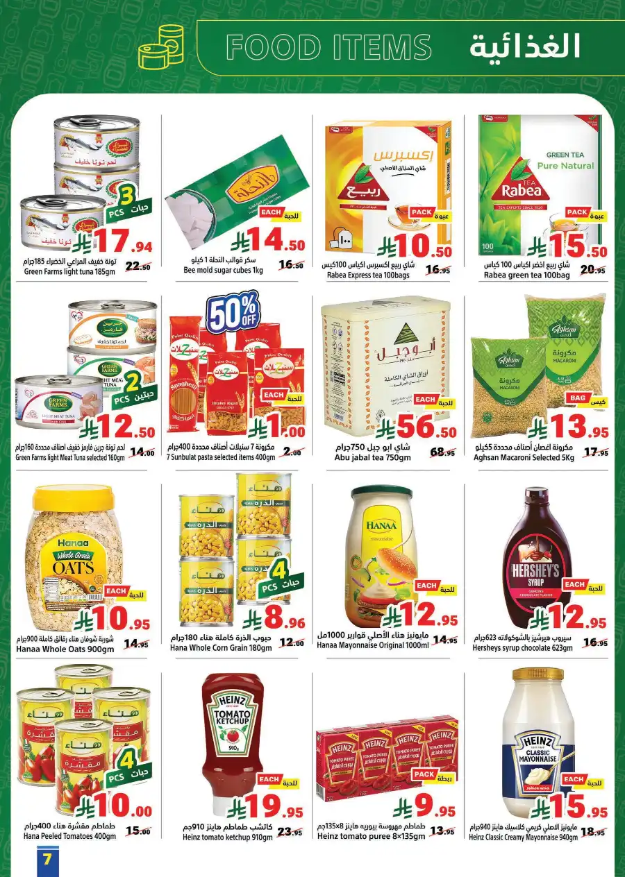 Buy More, Pay Less! In Matajer Al Saudia Jeddah