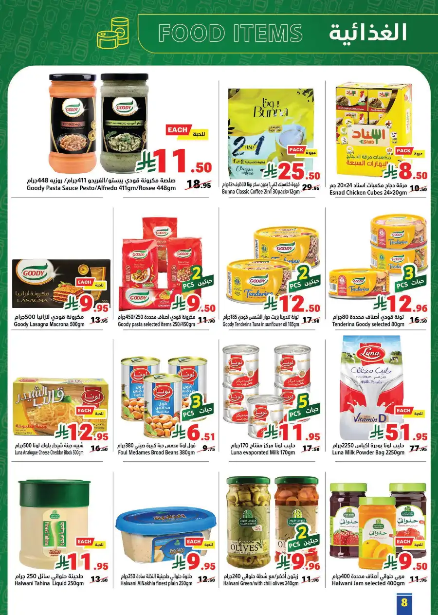 Buy More, Pay Less! In Matajer Al Saudia Jeddah