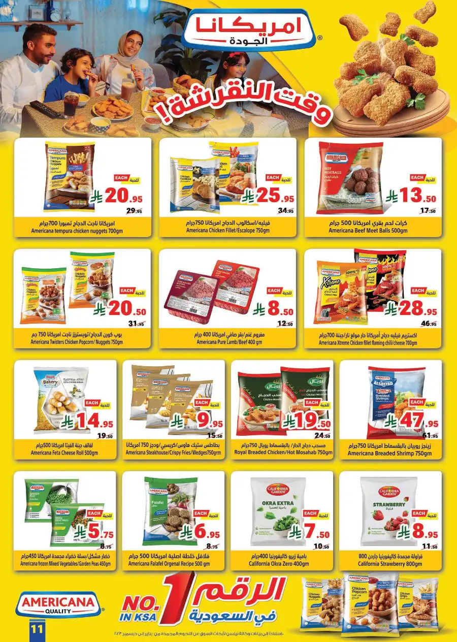 Buy More, Pay Less! In Matajer Al Saudia Jeddah