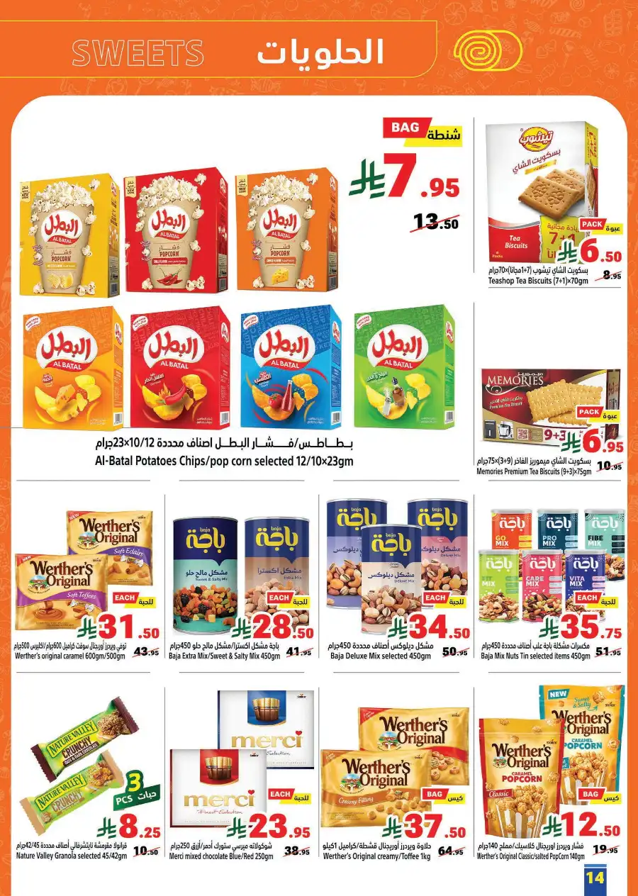 Buy More, Pay Less! In Matajer Al Saudia Jeddah
