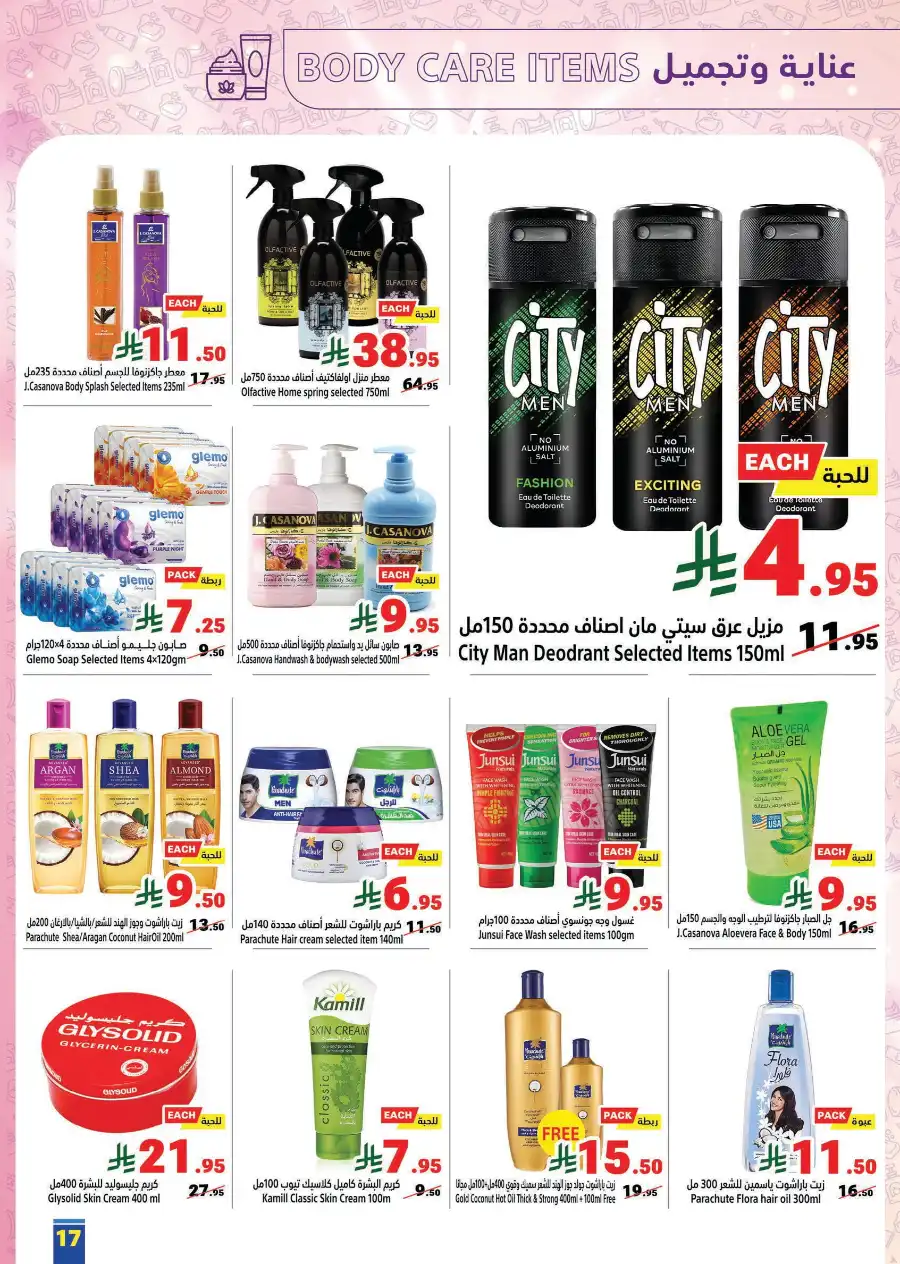 Buy More, Pay Less! In Matajer Al Saudia Jeddah