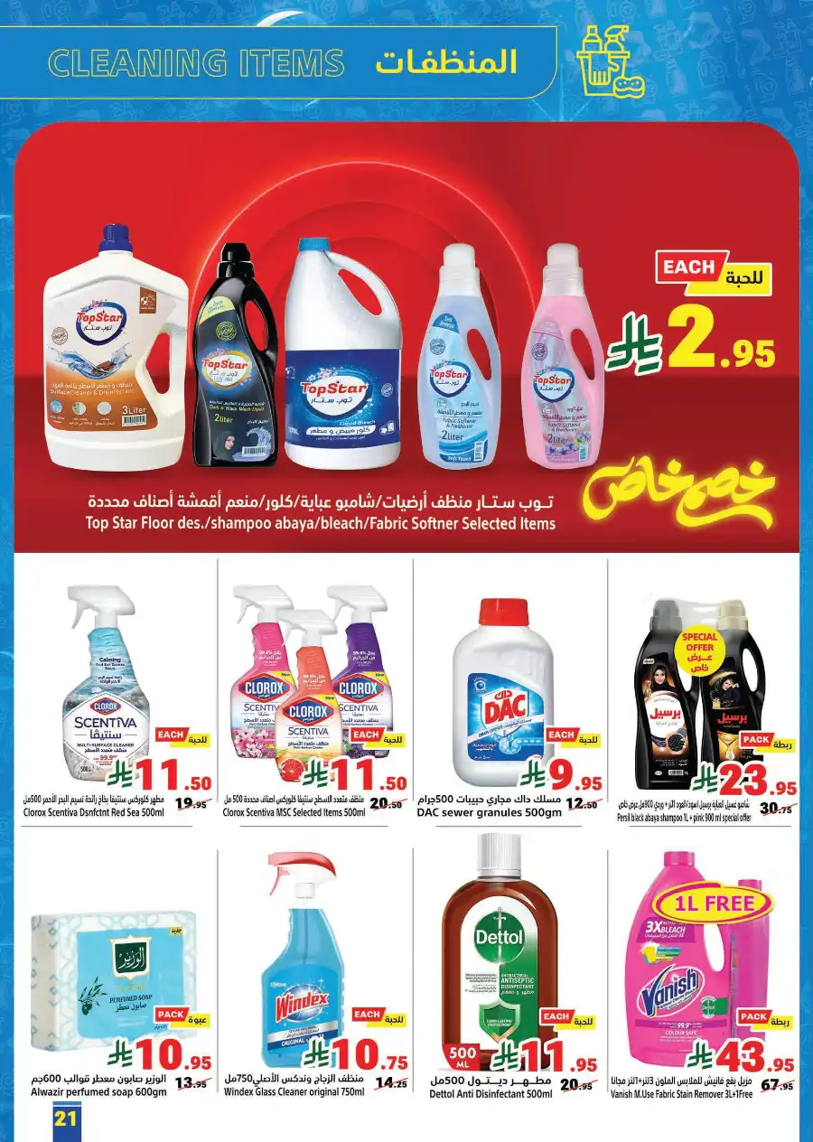 Buy More, Pay Less! In Matajer Al Saudia Jeddah