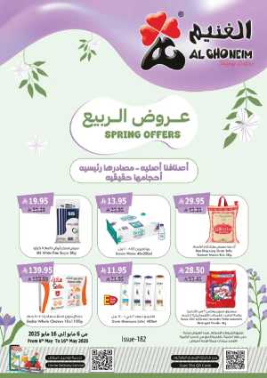 Spring Offers In Al Ghoneim market Khamis Mushait,Abha