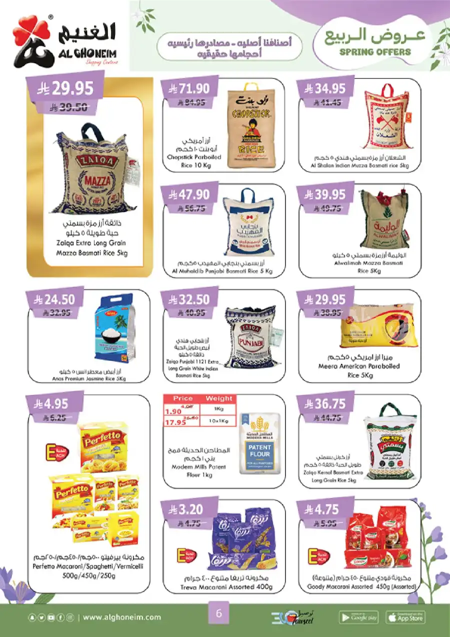 Spring Offers In Al Ghoneim market Khamis Mushait