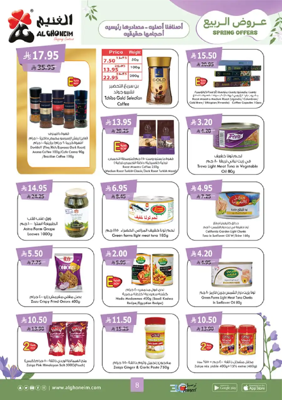 Spring Offers In Al Ghoneim market Khamis Mushait