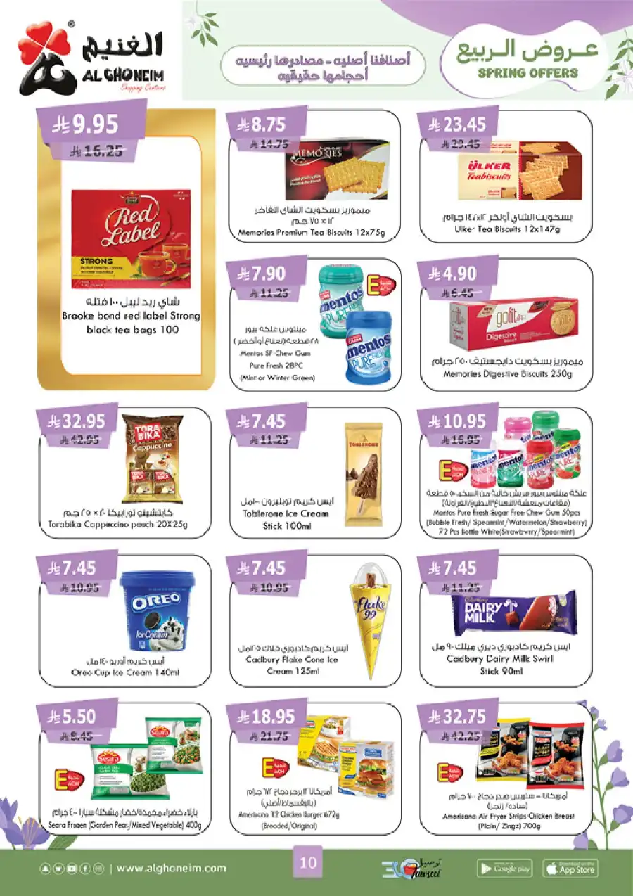 Spring Offers In Al Ghoneim market Khamis Mushait