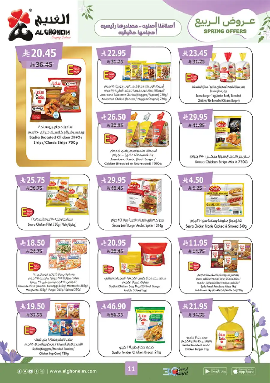 Spring Offers In Al Ghoneim market Khamis Mushait