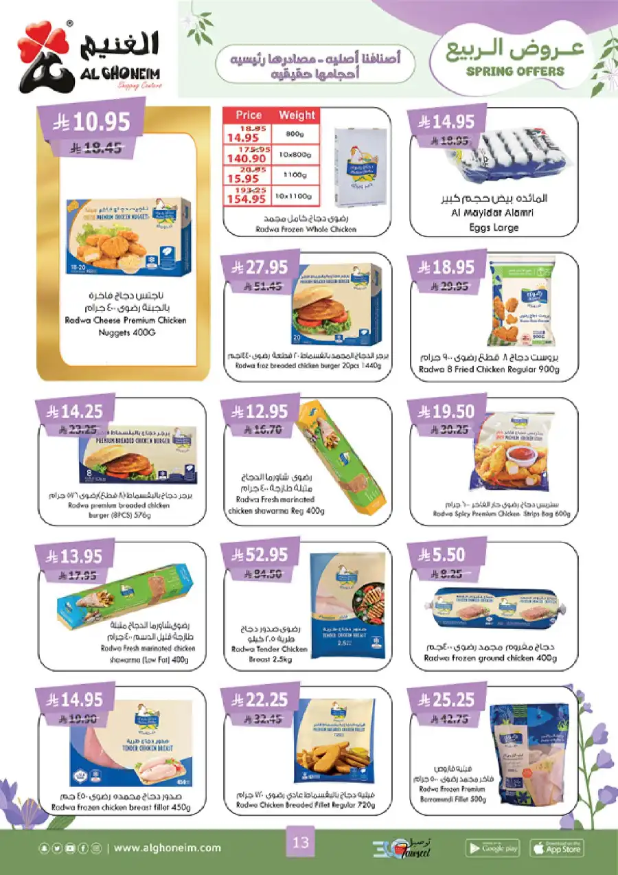 Spring Offers In Al Ghoneim market Khamis Mushait