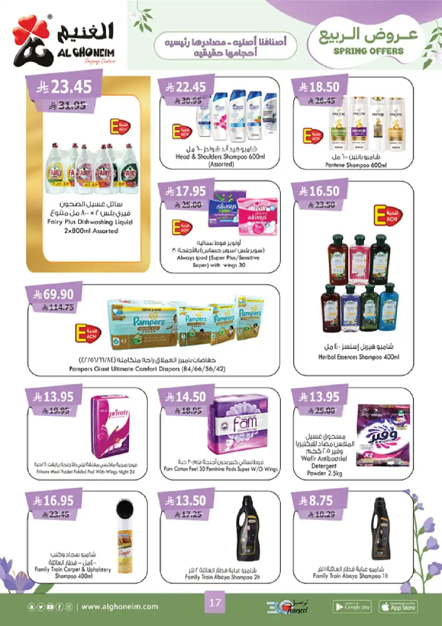 Spring Offers In Al Ghoneim market Khamis Mushait