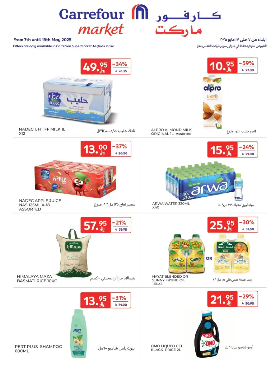 Market Deals In Carrefour undefined