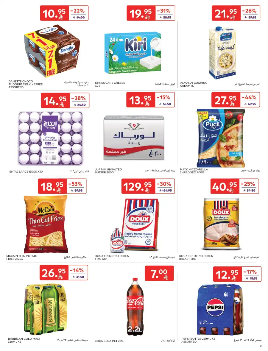 Market Deals In Carrefour undefined