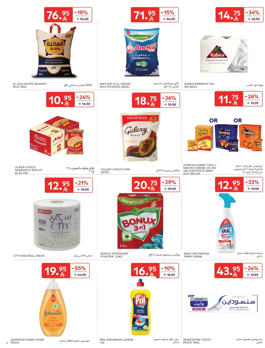 Market Deals In Carrefour undefined