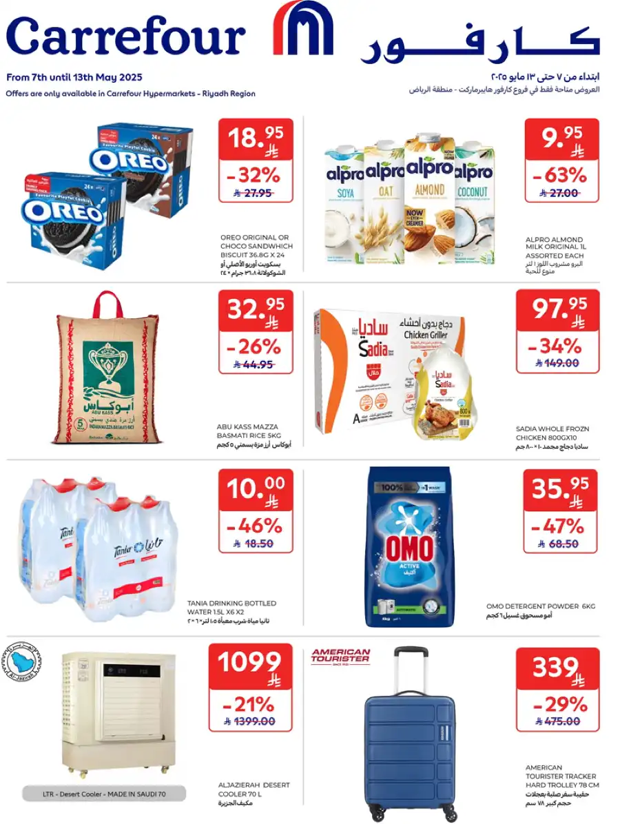 60% Off Weekly Deals In Carrefour undefined