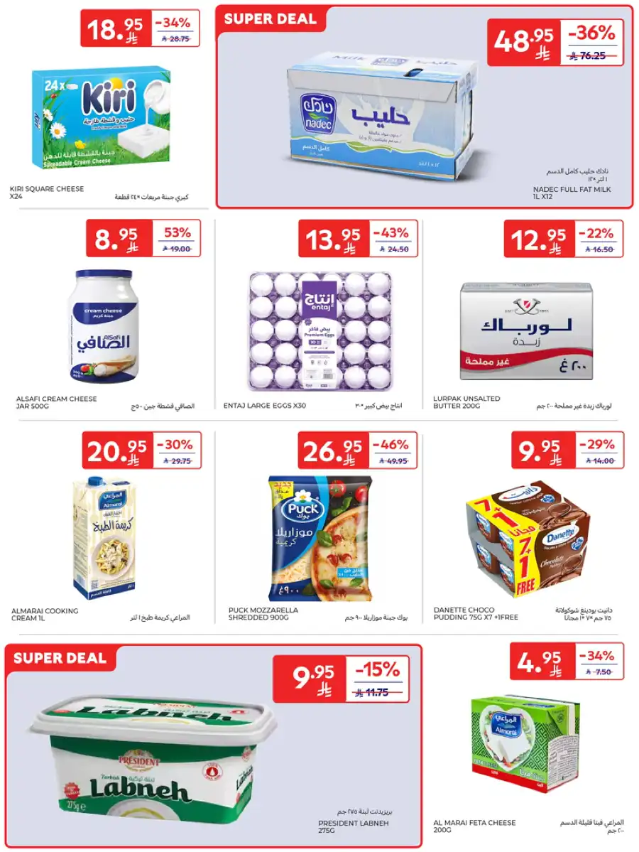 60% Off Weekly Deals In Carrefour undefined