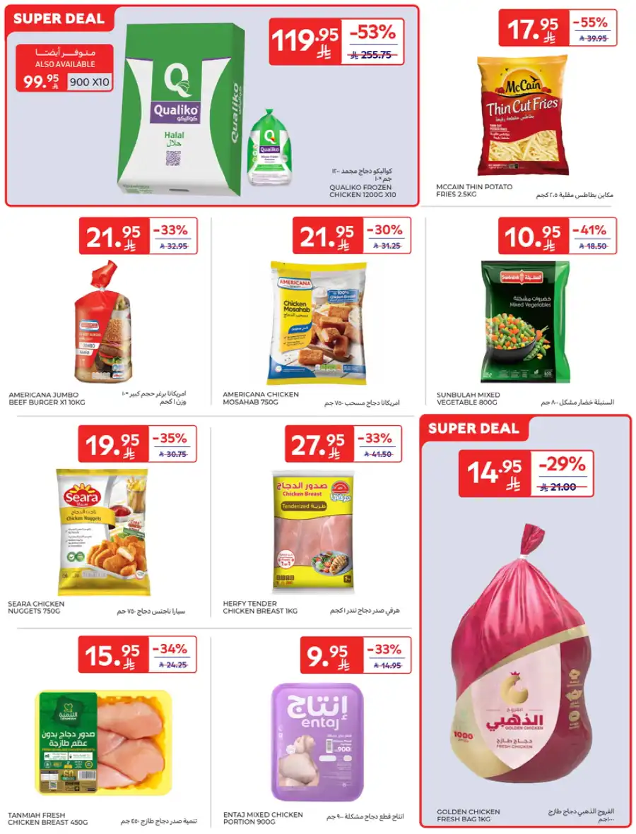 60% Off Weekly Deals In Carrefour undefined