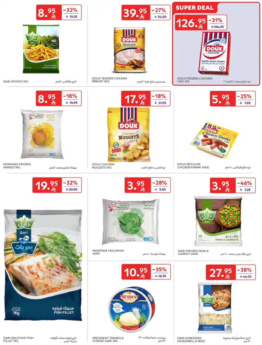 60% Off Weekly Deals In Carrefour undefined
