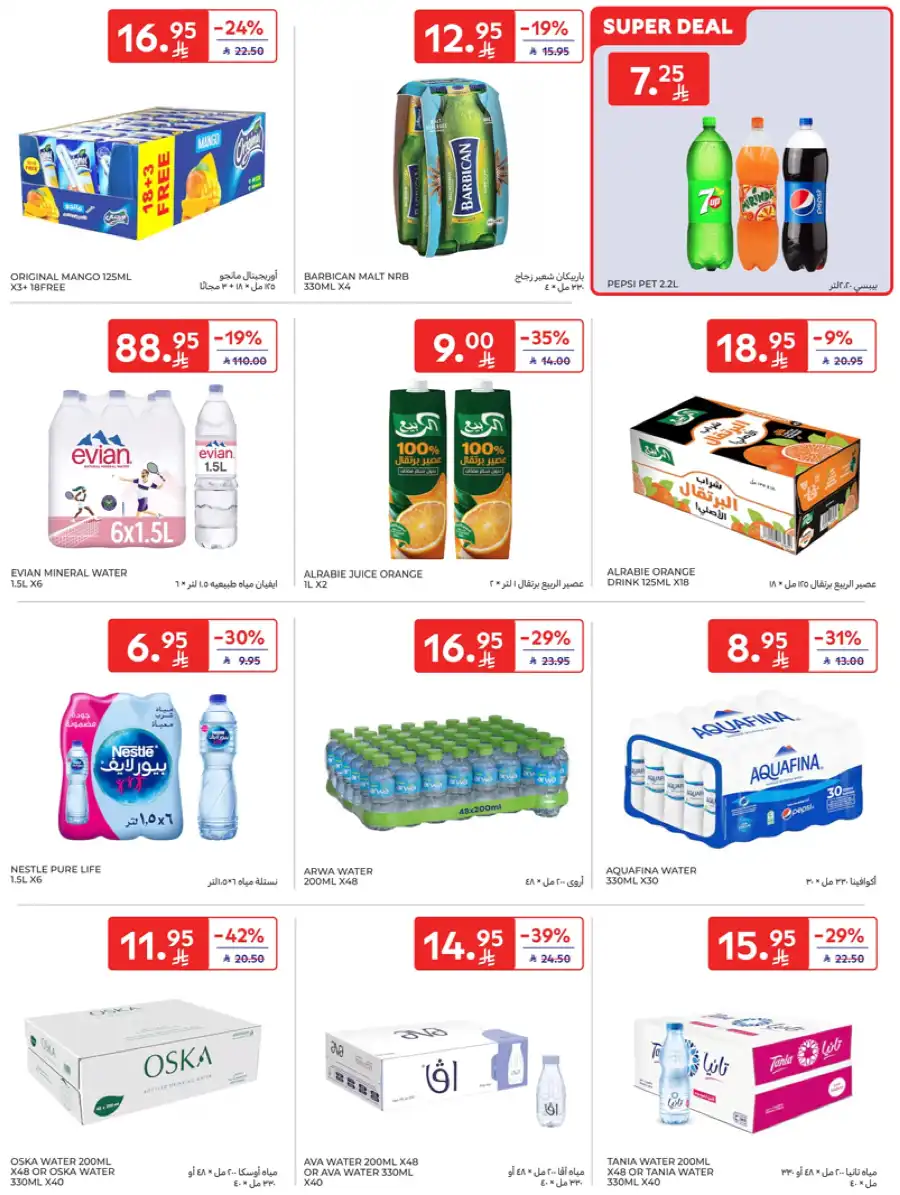 60% Off Weekly Deals In Carrefour undefined