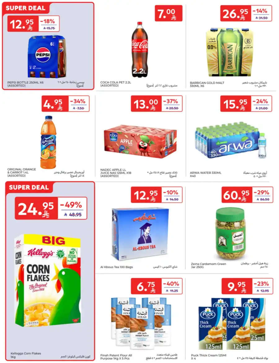 60% Off Weekly Deals In Carrefour undefined