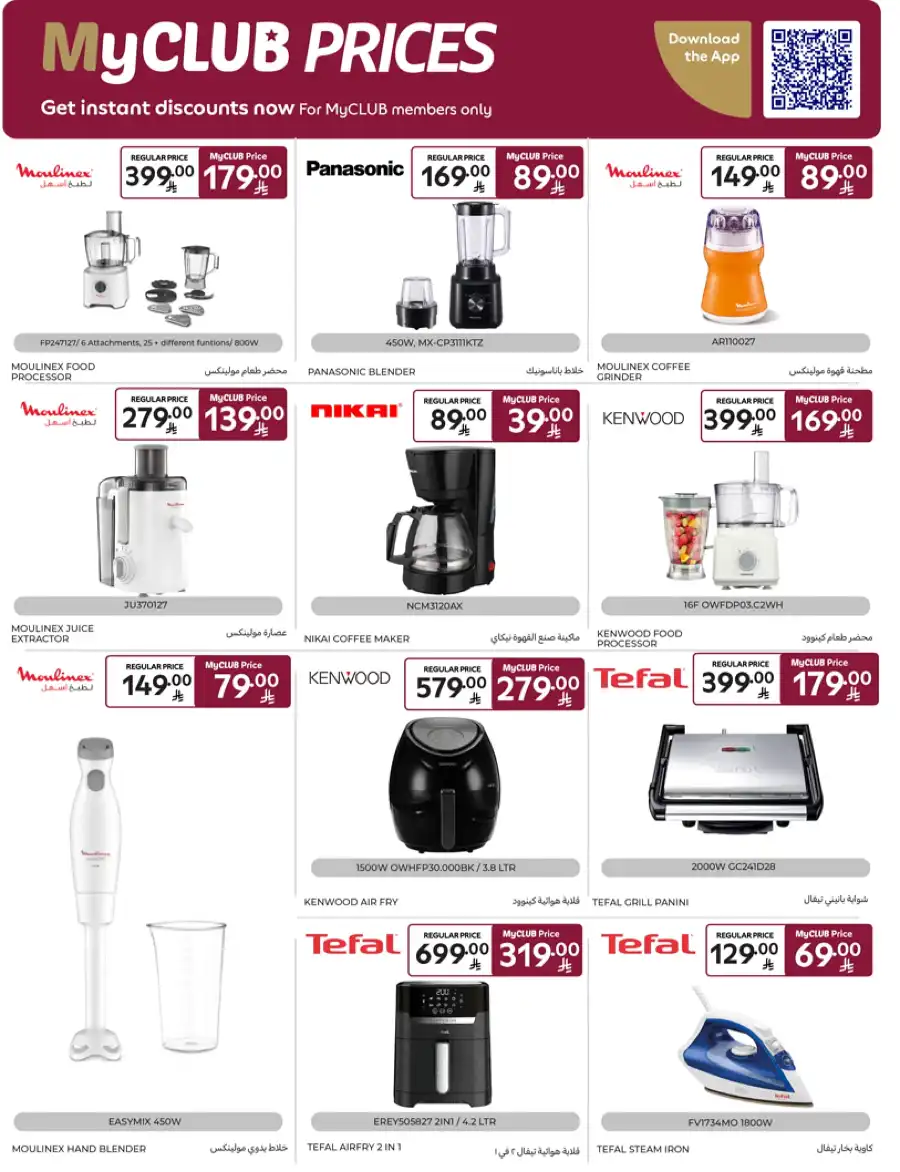 60% Off Weekly Deals In Carrefour undefined