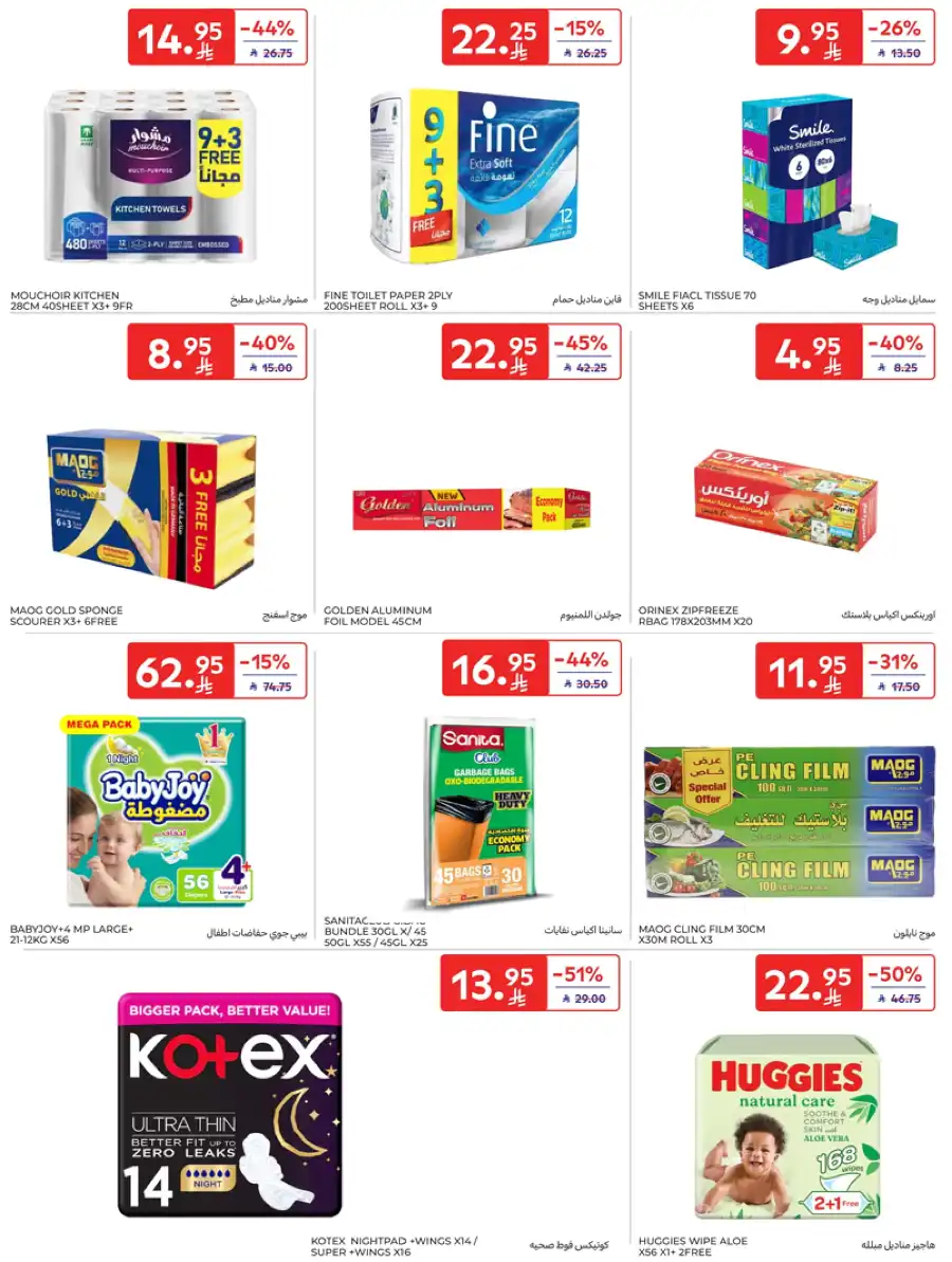 60% Off Weekly Deals In Carrefour undefined