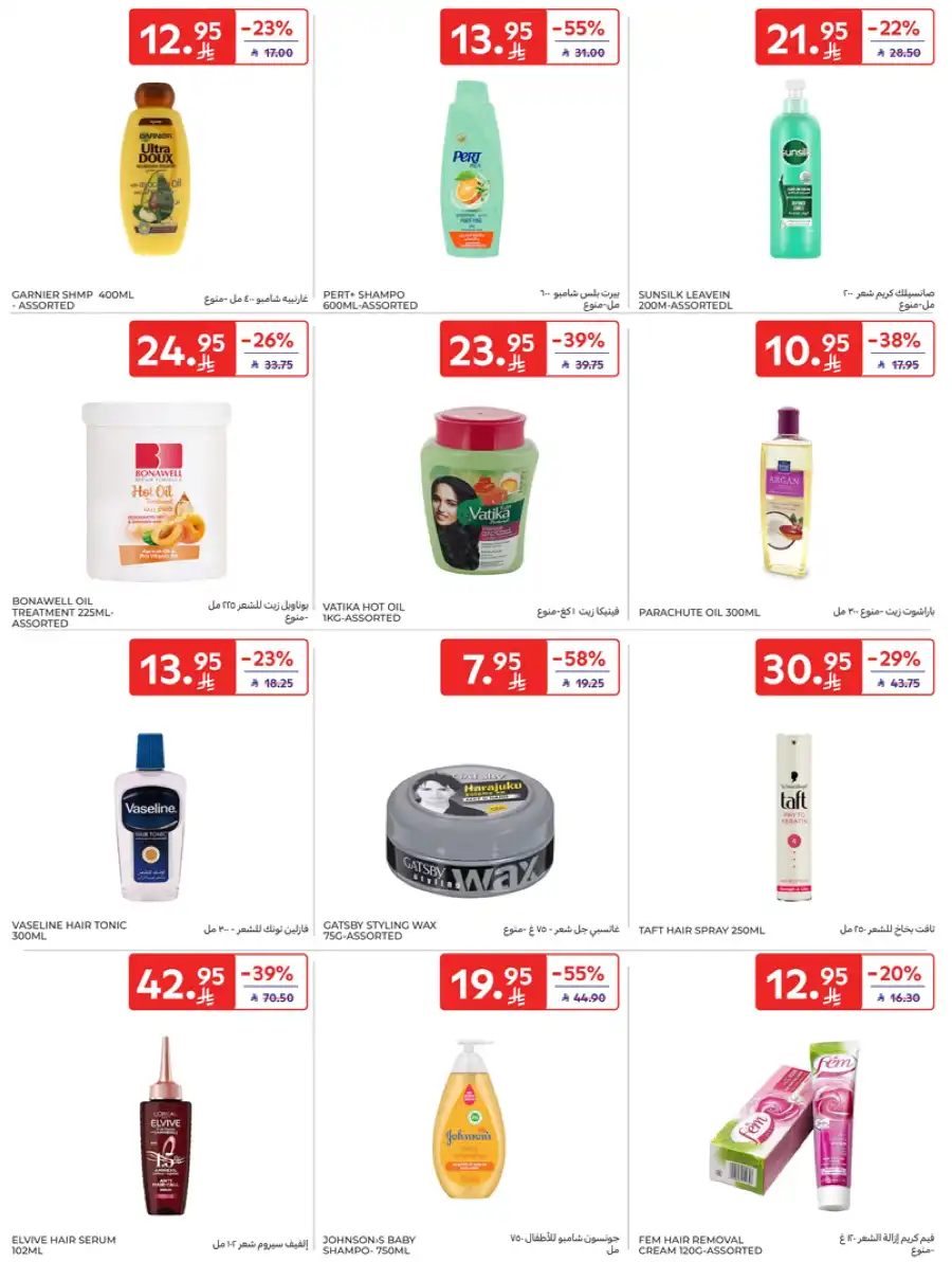 60% Off Weekly Deals In Carrefour undefined