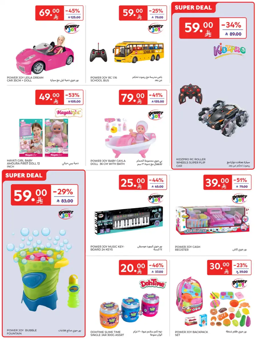 60% Off Weekly Deals In Carrefour undefined