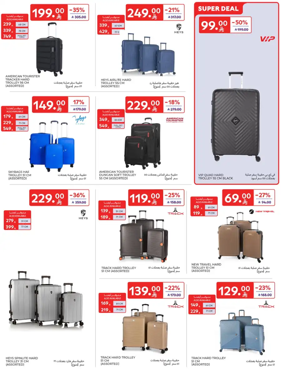 60% Off Weekly Deals In Carrefour undefined