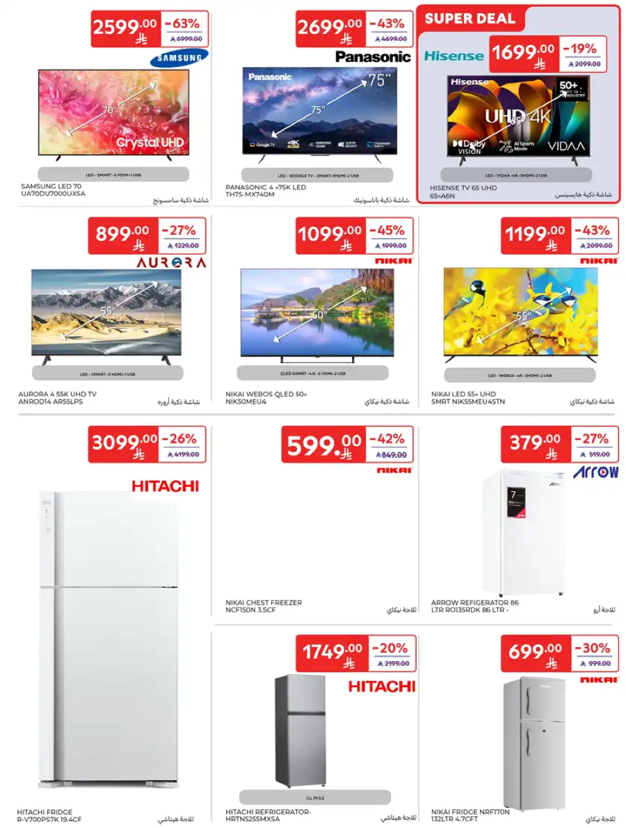 60% Off Weekly Deals In Carrefour undefined