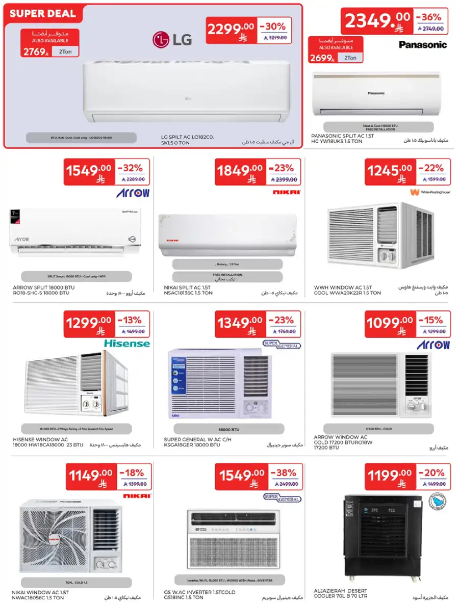 60% Off Weekly Deals In Carrefour undefined