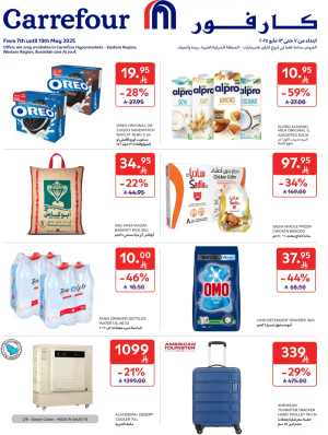Weekly Sale: Up to 60% Off In Carrefour Dammam,Jeddah,Al Khobar,Madinah,Buraidah,Sakaka,Arar