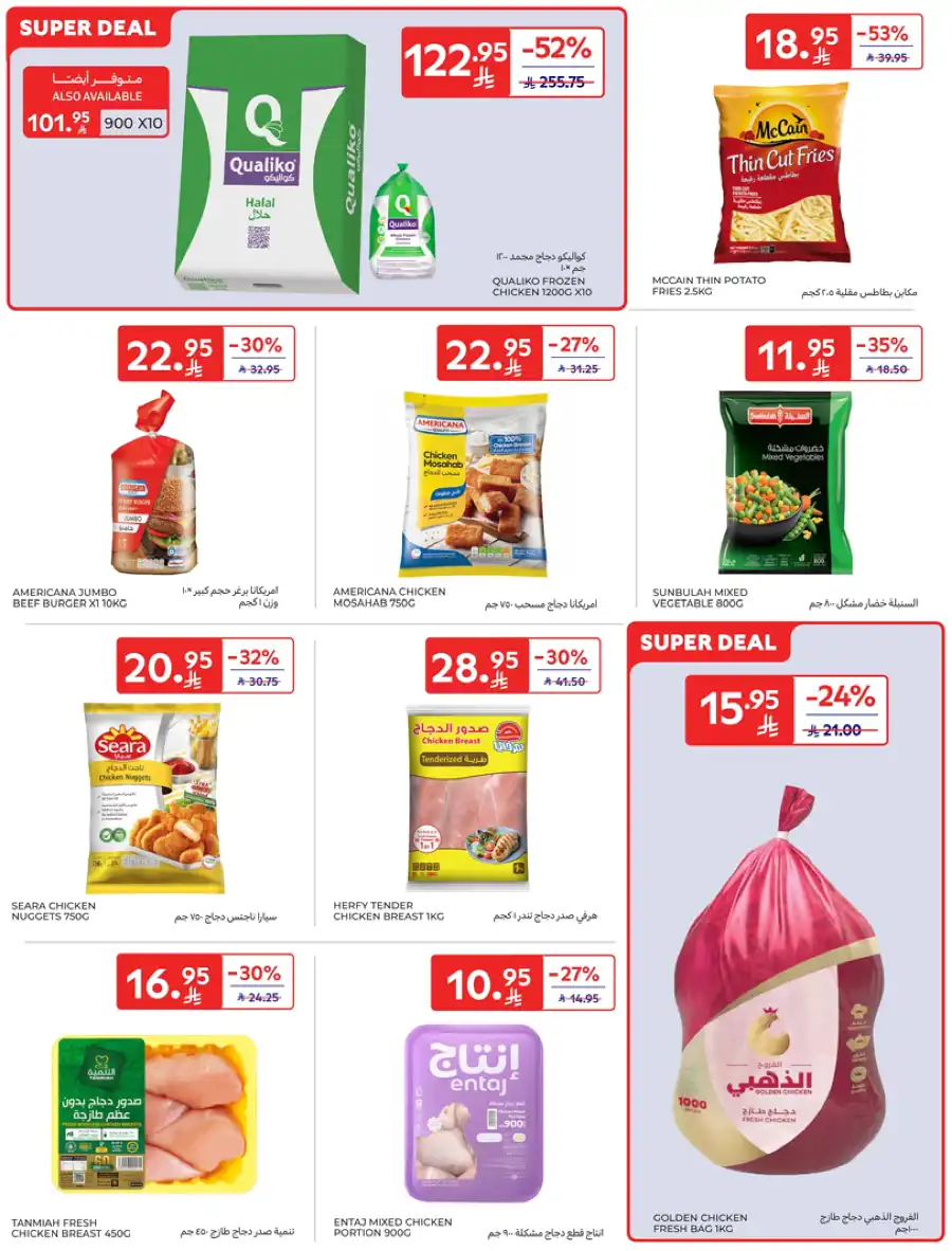 Weekly Sale: Up to 60% Off In Carrefour undefined