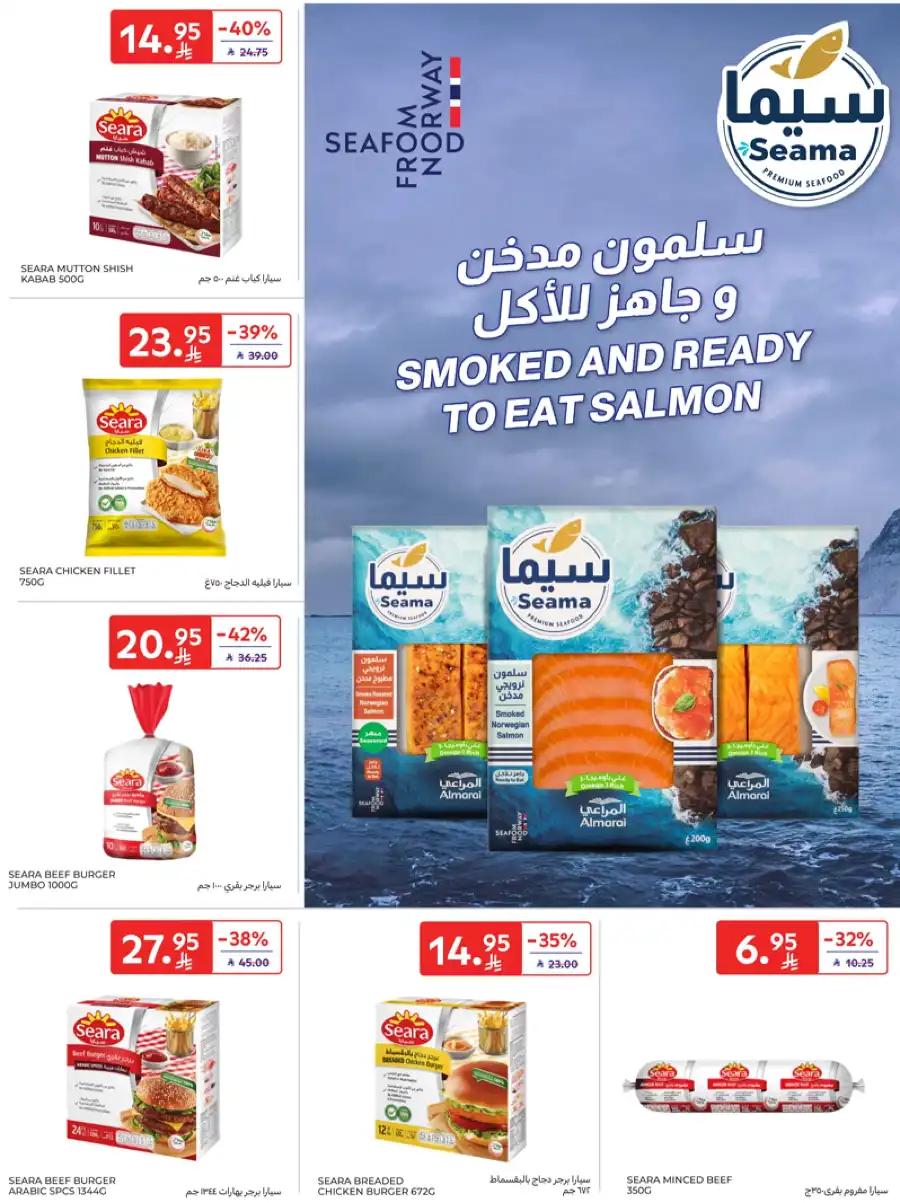 Weekly Sale: Up to 60% Off In Carrefour undefined