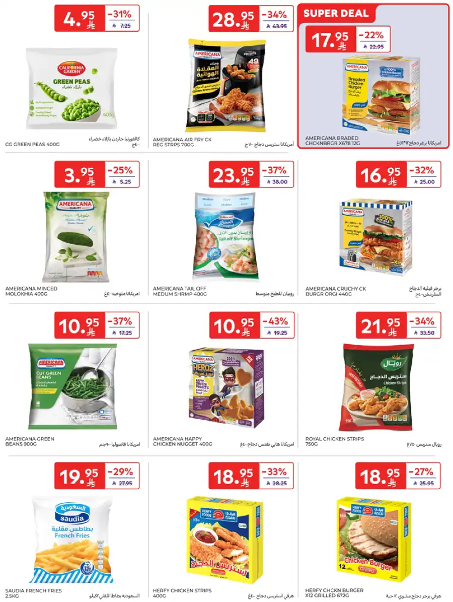 Weekly Sale: Up to 60% Off In Carrefour undefined